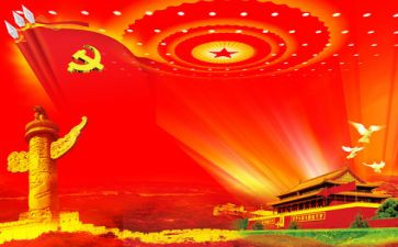 七一主题班会教案6篇