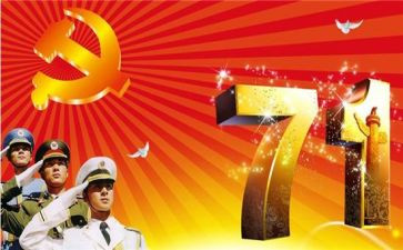 学生七一心得体会8篇
