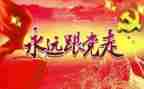 七一的演讲稿优质7篇