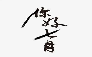 2023七月活动策划5篇