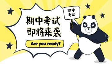 期中发言稿范文5篇