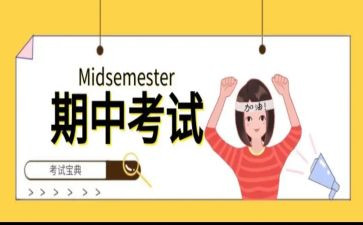 期中考作文600字优质7篇