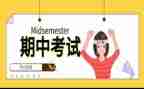 期中考作文600字优质7篇