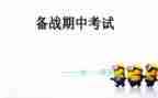 期中考作文600字最新7篇
