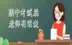 期中总结演讲稿6篇