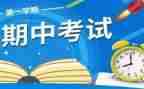 期中考试感想作文7篇