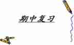 期中考作文600字6篇