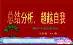 期中考心得体会范文7篇