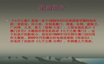 关于七子园的心得体会5篇