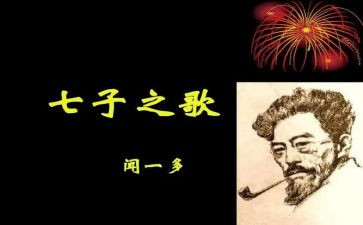 关于七子园的心得体会通用7篇
