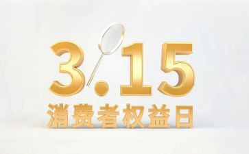 大学权益活动策划5篇