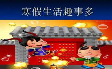 小学生童年趣事的作文8篇