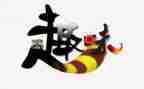 小学趣味活动策划6篇