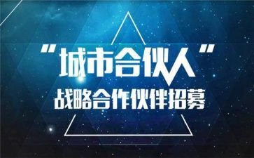 区域代理合同6篇