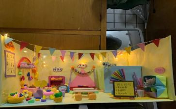 幼儿园区域角教案推荐6篇