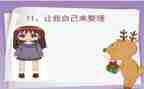 让我自己来作文小学作文8篇