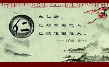 仁的心得体会300字最新5篇
