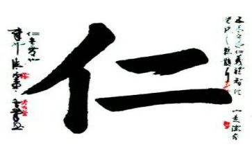 有关仁爱的演讲稿7篇