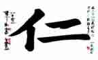 有关仁爱的演讲稿7篇