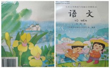 人教版小学二年级数学上册教案8篇