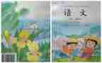 人教版小学数学三年级上册教学工作总结6篇