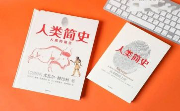 人类的群星闪耀时读后感精选8篇