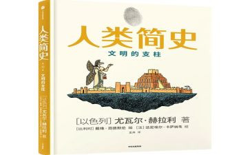人类群星闪耀时读后感800字7篇