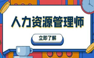 人力工作半年度总结优质5篇