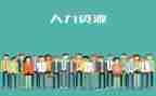2024年人力工作总结参考5篇
