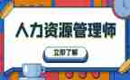 人力工作半年度总结优质5篇