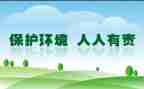 爱护公物人人有责演讲稿6篇
