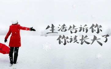 人生演讲稿精选8篇