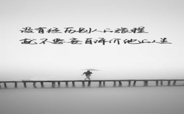 人生观的作文7篇