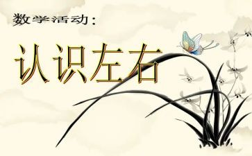 认识数字五教案精选7篇