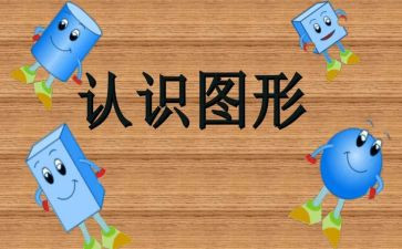 认识数字2小班教案7篇