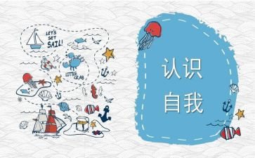 中班认识角教案优质5篇