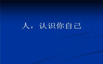 认识五官的教案7篇