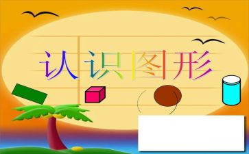 对建筑的认识实习报告模板5篇