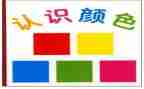 初步认识角的教学反思精选7篇