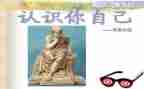 脚的初步认识教案6篇