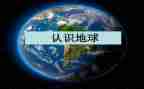 米的认识教案优秀5篇