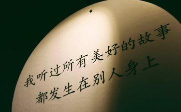 学四是做新人心得体会5篇