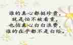 战争和人心得体会7篇