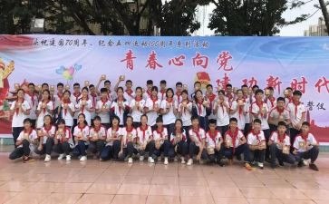 谈对入团的自我鉴定7篇