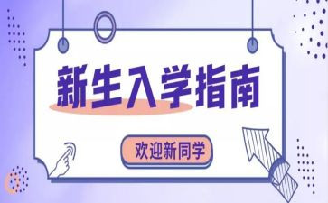 入学教育心得体会范文优质7篇