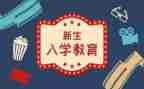 大一新生入学军训心得体会7篇