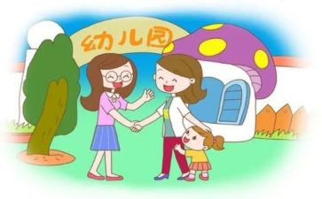 2024幼儿园入园申请书优质5篇