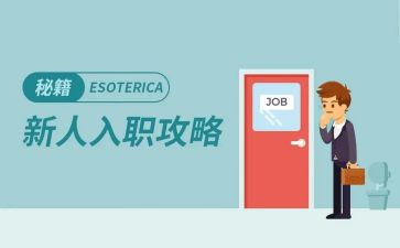新员工入职前培训心得体会优质7篇