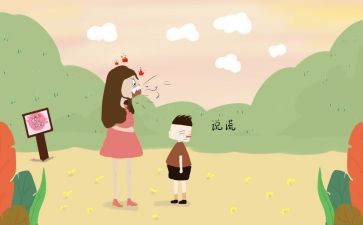 学会撒谎作文6篇