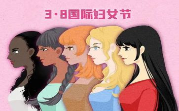 村三八活动方案通用8篇